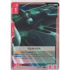 画像: ヴェサリウス