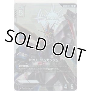 画像: フリーダムガンダム≪パラレル≫