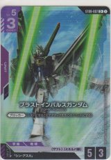 画像: ブラストインパルスガンダム≪パラレル≫