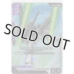画像: ブラストインパルスガンダム≪パラレル≫