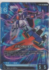 画像: Zガンダム（EX）