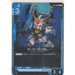 画像: スーパーガンダム