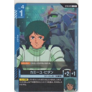 画像: カミーユ・ビダン