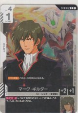 画像: マーク・ギルダー
