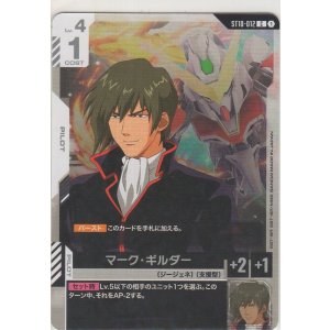画像: マーク・ギルダー