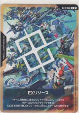 画像: EXリソース≪ジージェネ≫