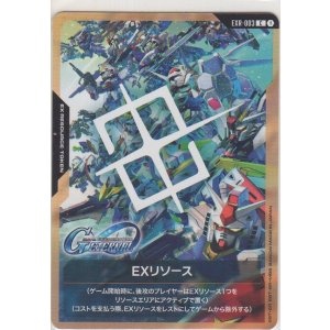 画像: EXリソース≪ジージェネ≫