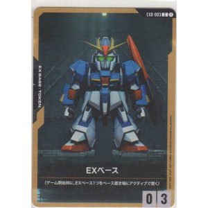 画像: EXベース≪Zガンダム≫