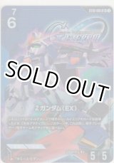 画像: Zガンダム（EX）≪パラレル≫