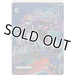 画像: Zガンダム（EX）≪パラレル≫