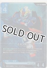 画像: Zガンダム≪パラレル≫