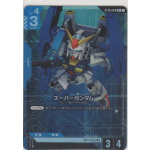 画像: スーパーガンダム≪パラレル≫