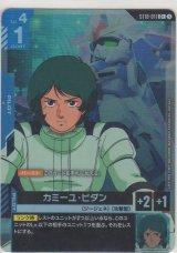画像: カミーユ・ビダン≪パラレル≫