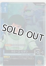 画像: カミーユ・ビダン≪パラレル≫