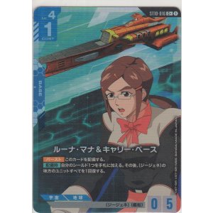 画像: ルーナ・マナ&キャリー・ベース≪パラレル≫