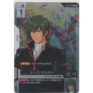画像: マーク・ギルダー≪パラレル≫
