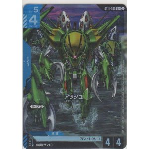 画像: アッシュ≪パラレル≫