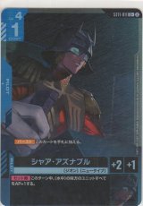 画像: シャア・アズナブル≪パラレル≫