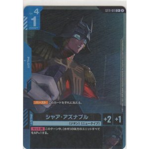 画像: シャア・アズナブル≪パラレル≫