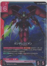 画像: ガンダムエピオン