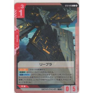 画像: リーブラ