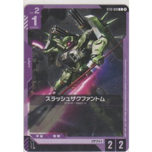 画像: スラッシュザクファントム