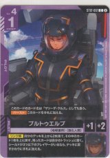 画像: プルトゥエルブ