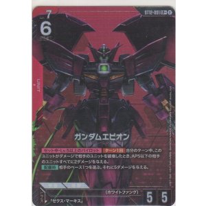 画像: ガンダムエピオン≪パラレル≫