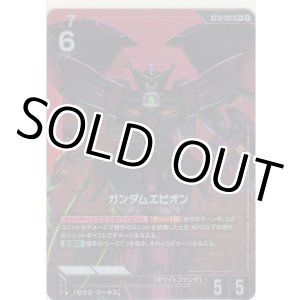 画像: ガンダムエピオン≪パラレル≫