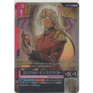 画像: ミリアルド・ピースクラフト≪パラレル≫