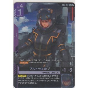 画像: プルトゥエルブ≪パラレル≫