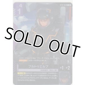 画像: プルトゥエルブ≪パラレル≫