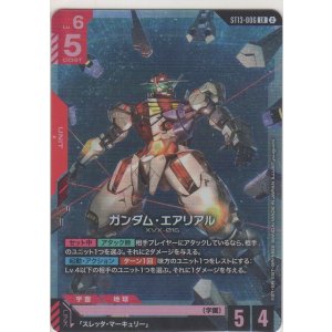 画像: ガンダム・エアリアル