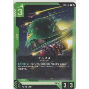 画像: エルメス