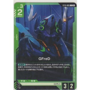 画像: GFreD