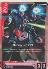 画像: ガンダム・ファラクト