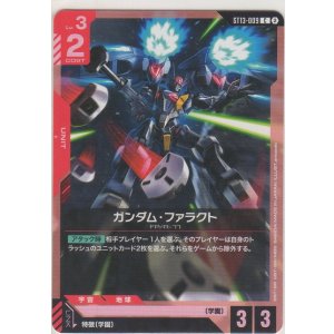 画像: ガンダム・ファラクト