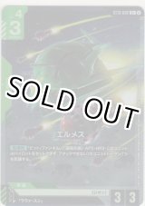 画像: エルメス≪パラレル≫
