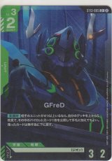 画像: GFreD≪パラレル≫