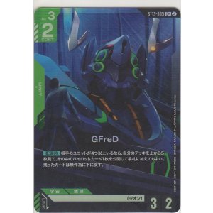 画像: GFreD≪パラレル≫