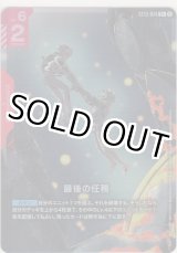 画像: 最後の任務≪パラレル≫