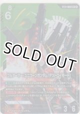画像: フルアーマー・ユニコーンガンダム（デストロイモード）≪パラレル≫