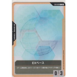 画像: EXベース