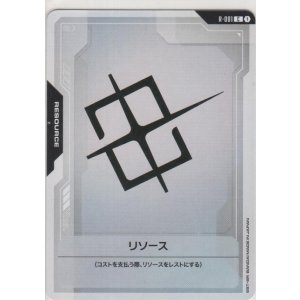 画像: リソース