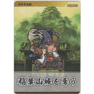 画像: 竹中半兵衛／稲葉山城を奪う
