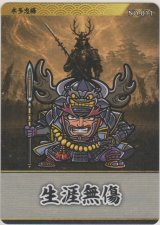 画像: 本多忠勝／生涯無傷