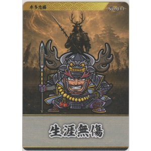 画像: 本多忠勝／生涯無傷