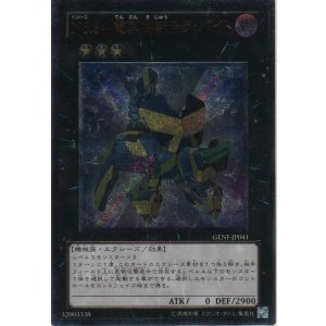 画像: Ｎｏ.３４ 電算機獣テラ・バイト【アルティメットレア】