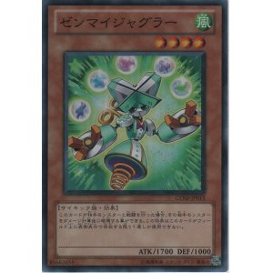 画像: ゼンマイジャグラー【スーパーレア】