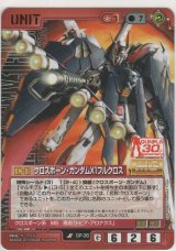 画像: クロスボーン・ガンダムＸ１フルクロス